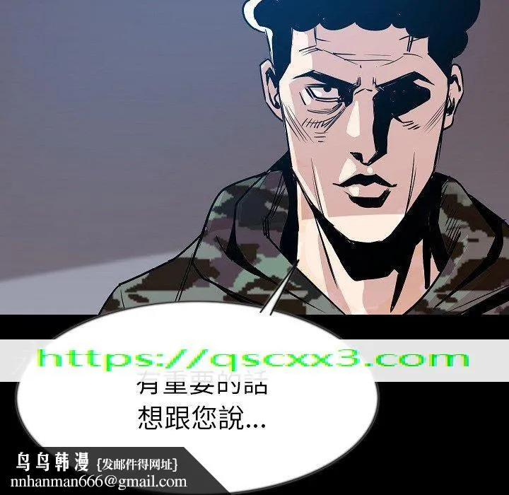 肉体 第40话 第112页