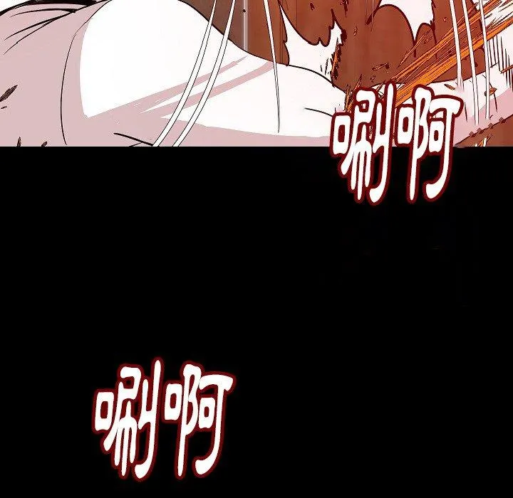 肉体 第40话 第76页