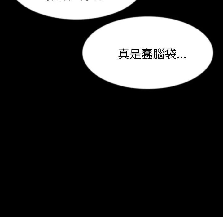 肉体 第40话 第88页