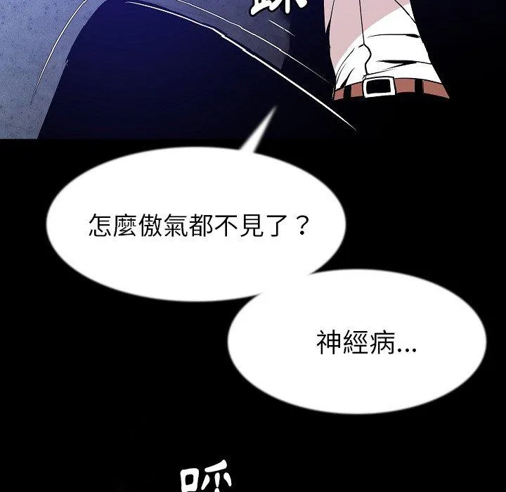 肉体 第40话 第86页