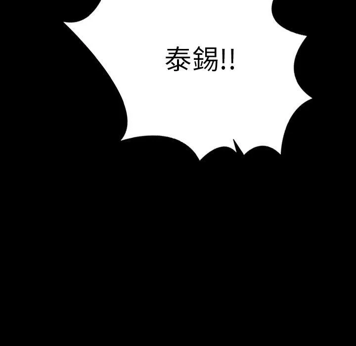 肉体 第40话 第43页