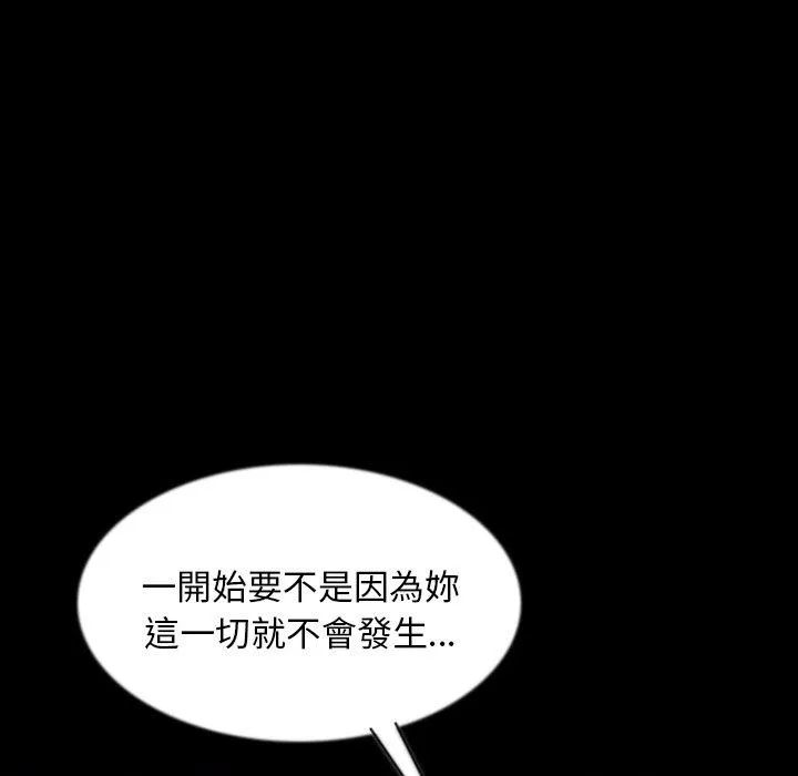 肉体 第40话 第29页
