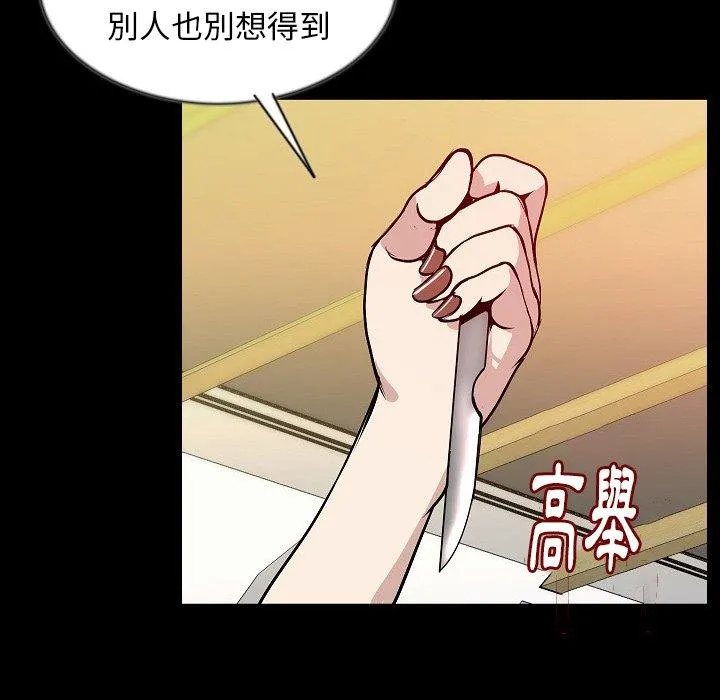 肉体 第40话 第15页