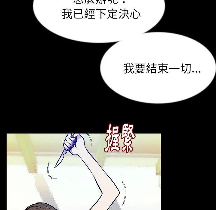肉体 第40话 第33页