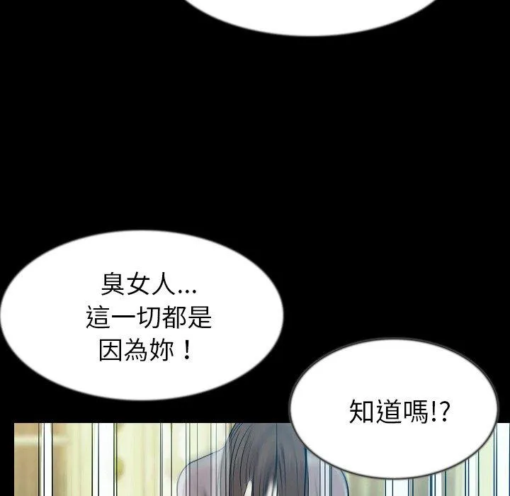 肉体 第40话 第27页