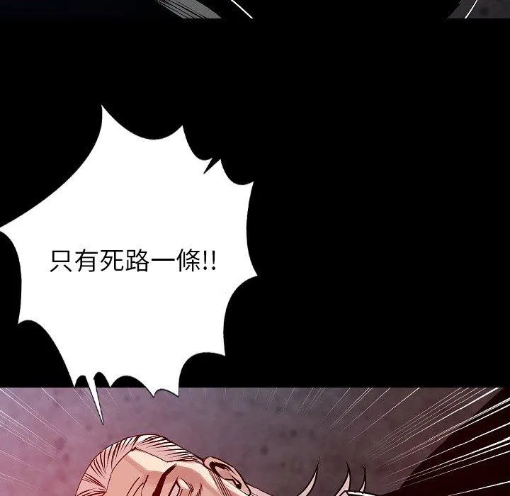 肉体 第40话 第92页