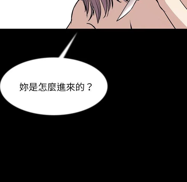 肉体 第40话 第22页