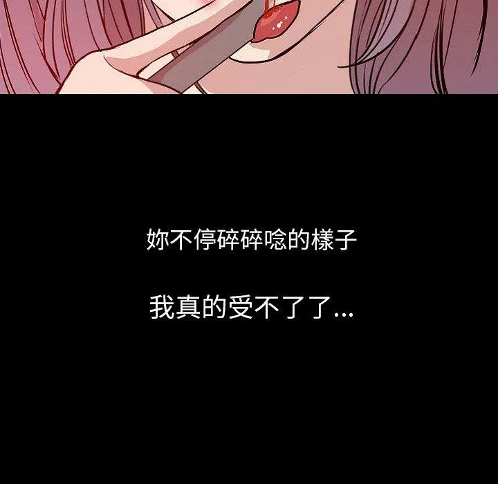 肉体 第40话 第63页