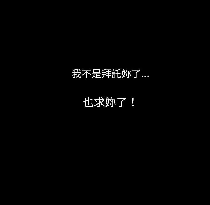 肉体 第40话 第45页