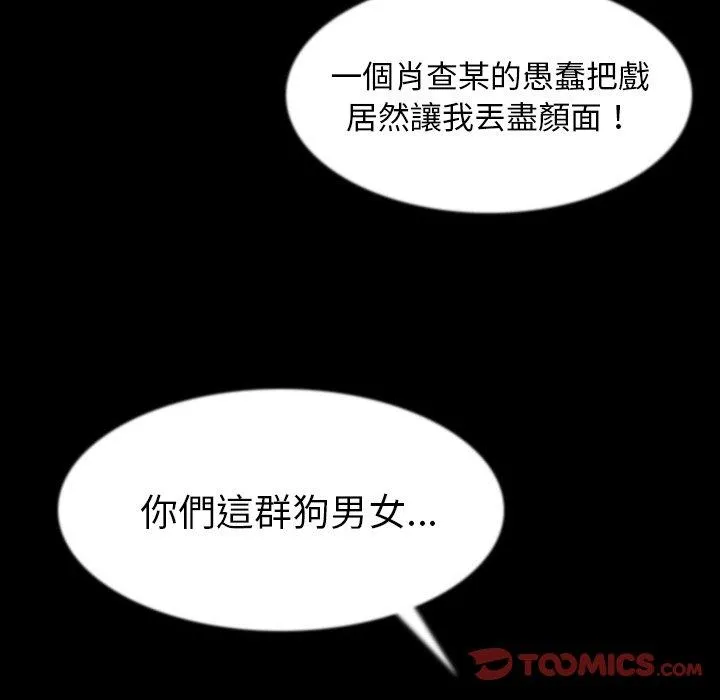 肉体 第40话 第73页
