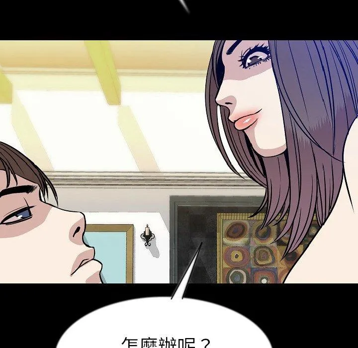 肉体 第40话 第32页