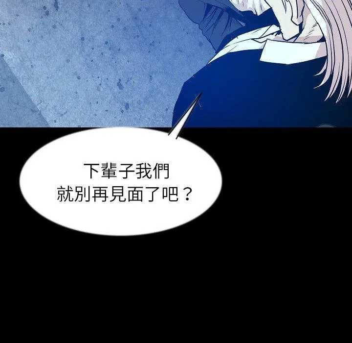 肉体 第40话 第101页