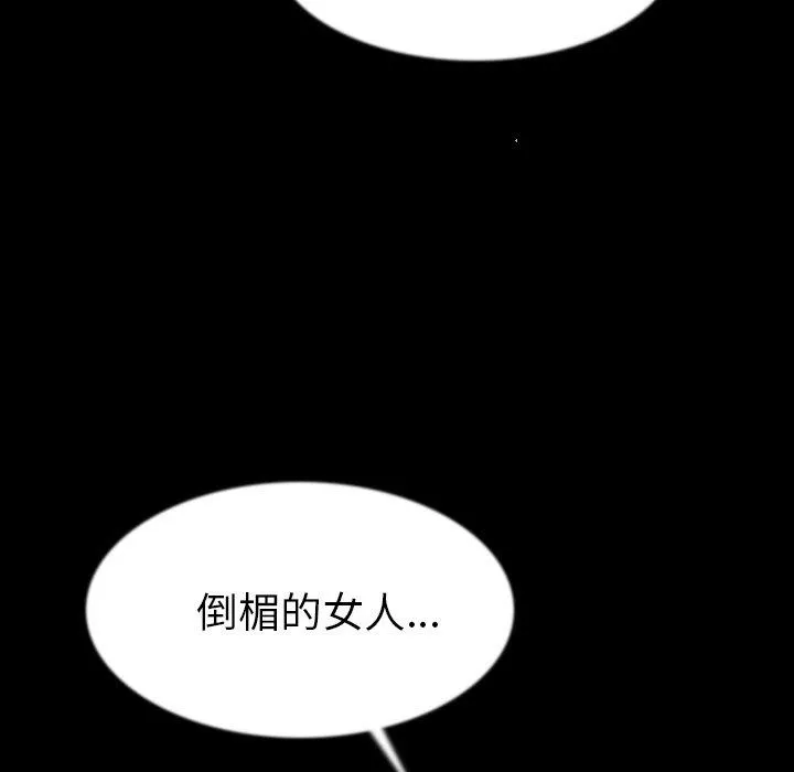 肉体 第40话 第31页
