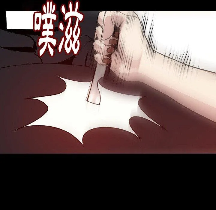 肉体 第40话 第35页