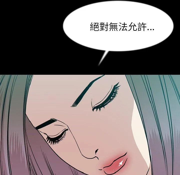 肉体 第40话 第16页