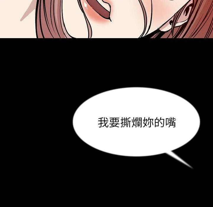 肉体 第40话 第59页
