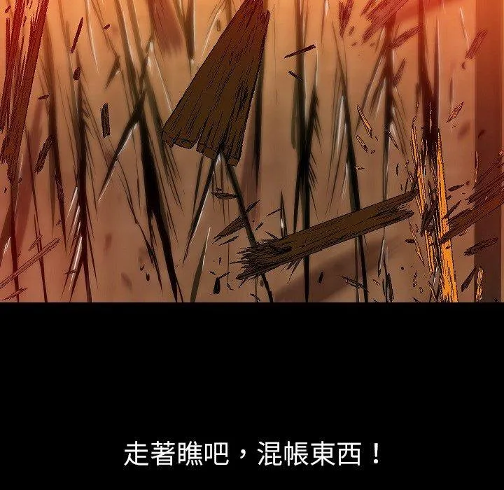 肉体 第40话 第80页