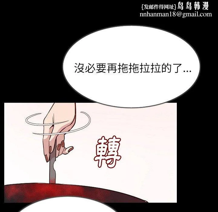 肉体 第40话 第57页