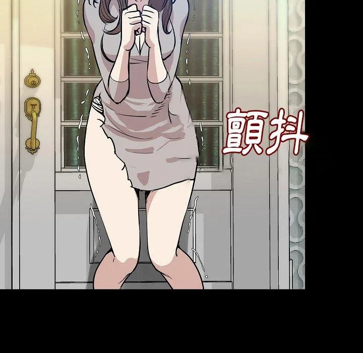 肉体 第40话 第20页
