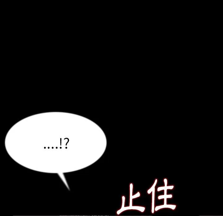 肉体 第40话 第108页