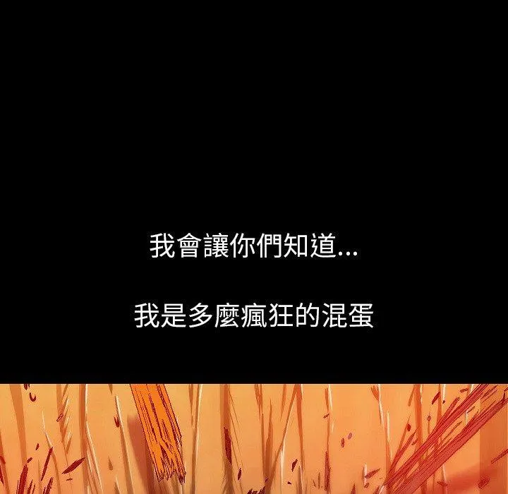 肉体 第40话 第79页