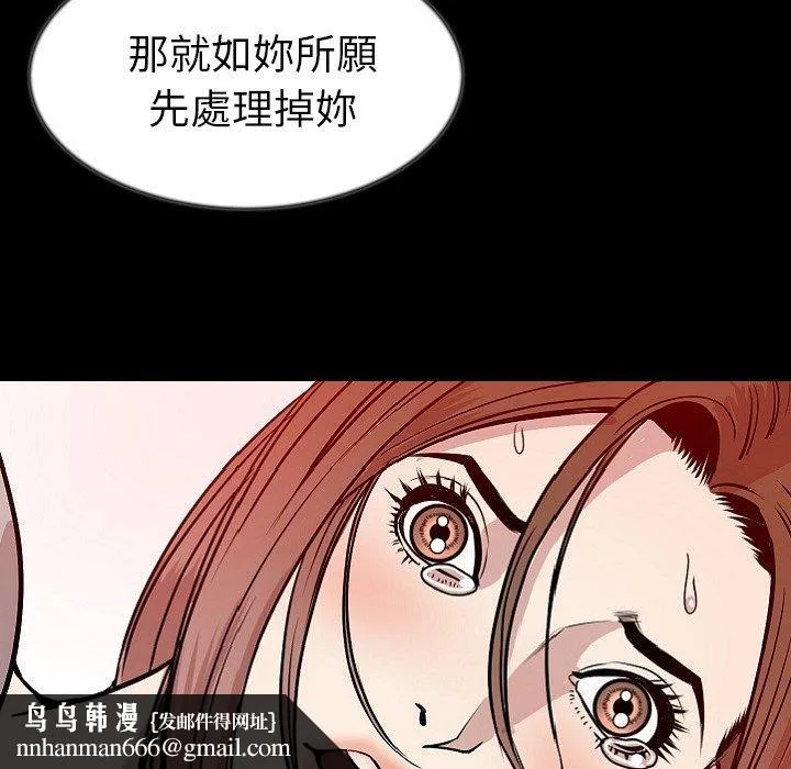 肉体 第40话 第58页