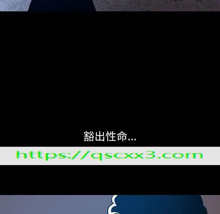 肉体 第40话 第111页