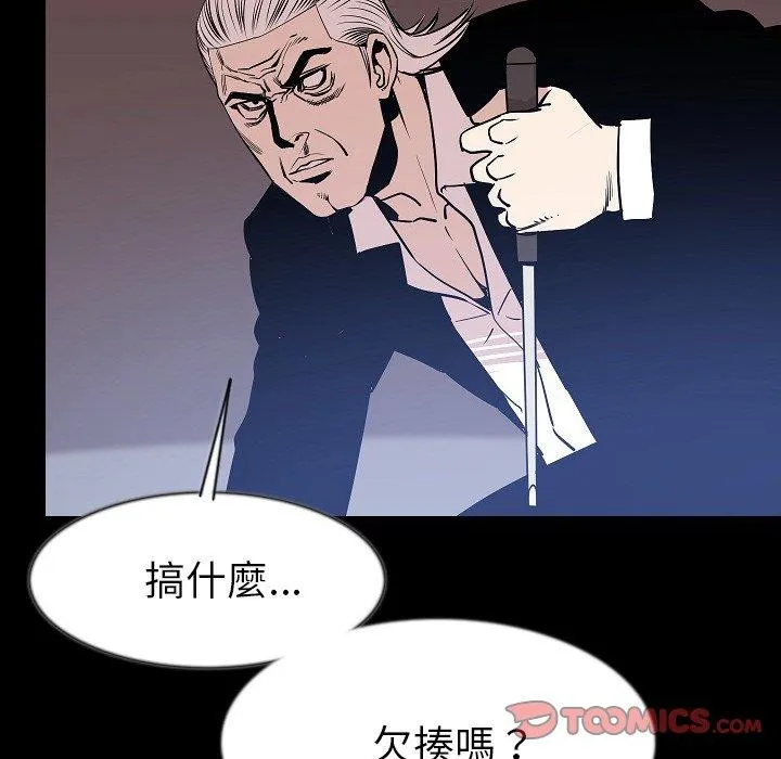 肉体 第40话 第109页