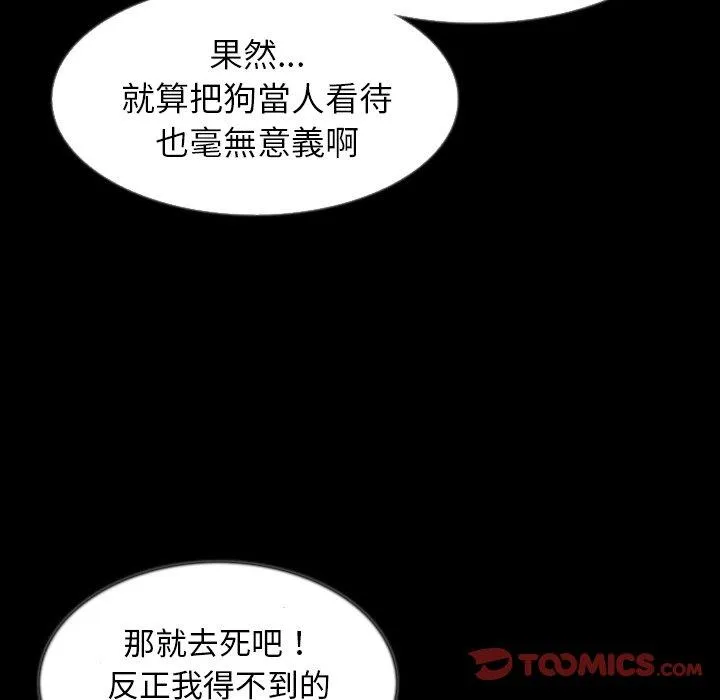 肉体 第40话 第14页