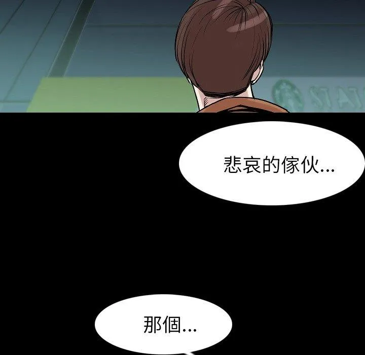 肉体 第22话 第102页