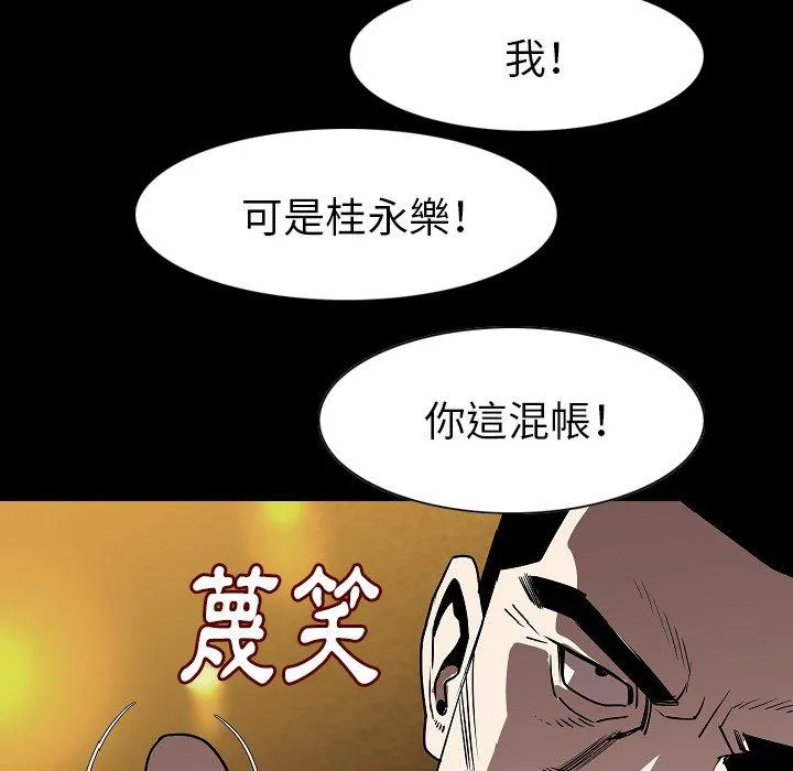肉体 第22话 第37页