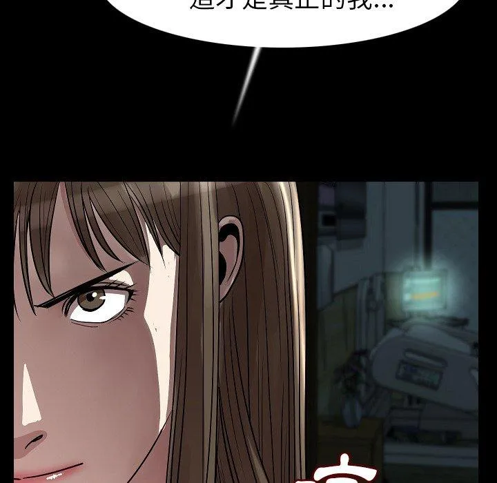 肉体 第22话 第43页