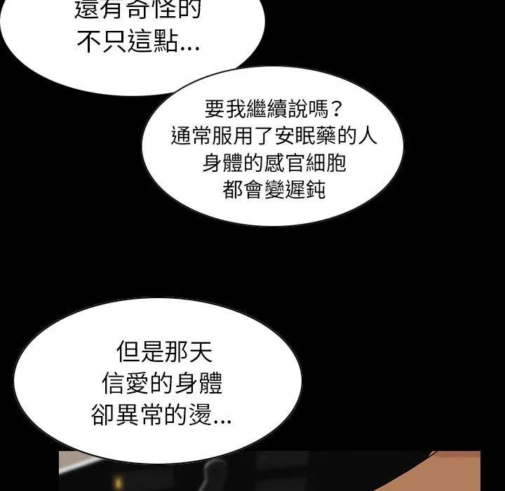 肉体 第22话 第65页