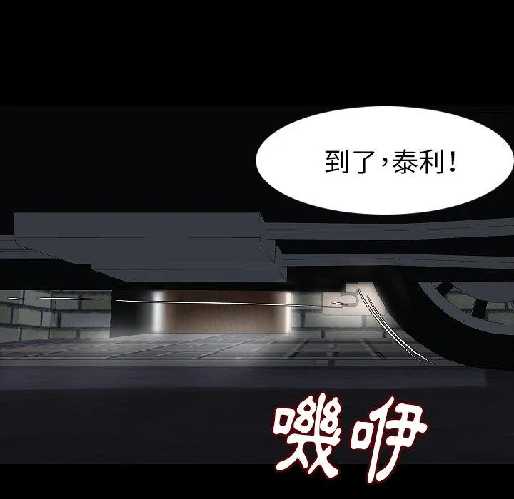 肉体 第22话 第97页