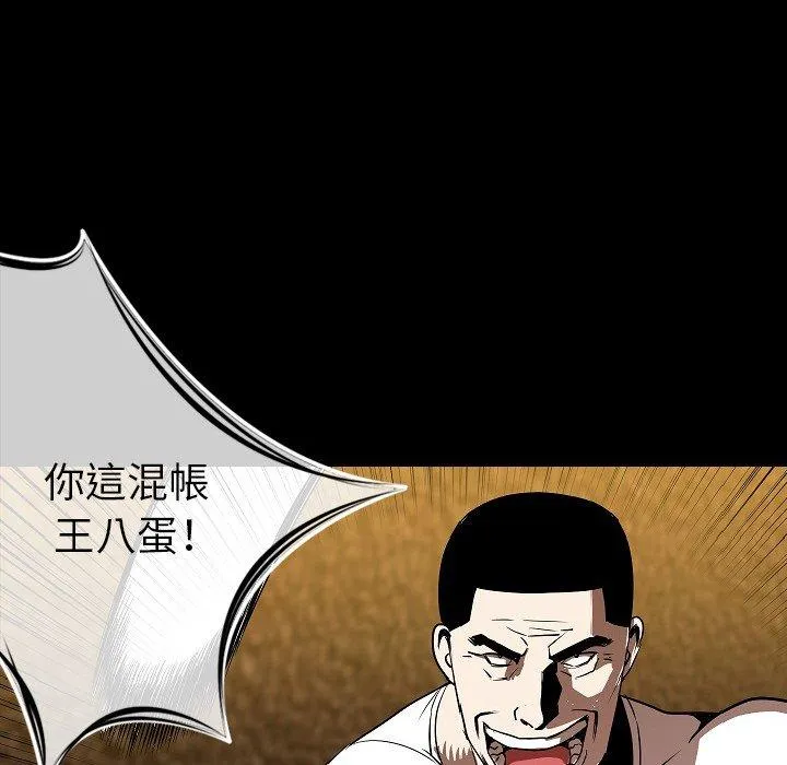 肉体 第22话 第32页