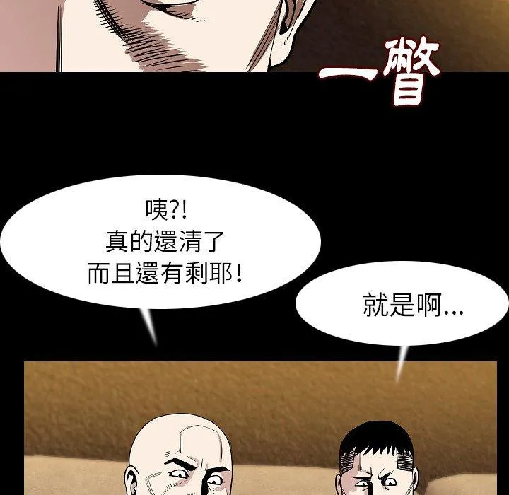 肉体 第22话 第27页
