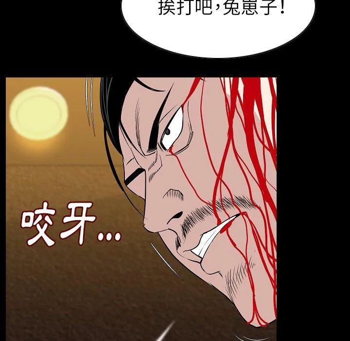 肉体 第22话 第88页
