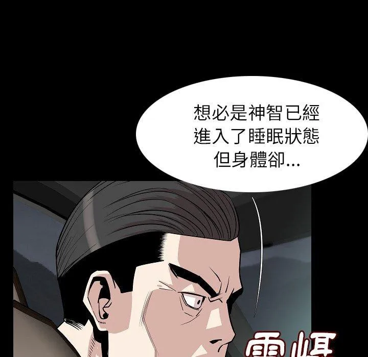 肉体 第22话 第67页