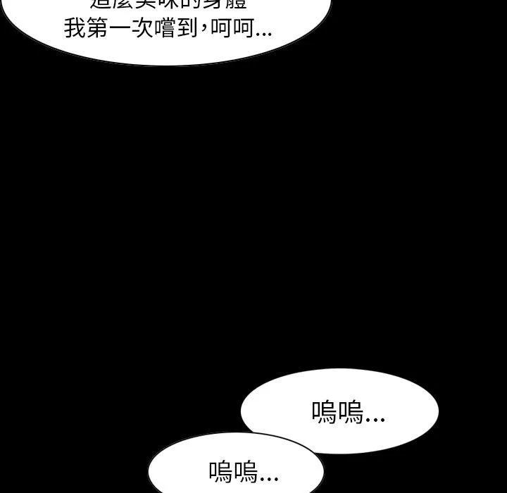 肉体 第22话 第81页
