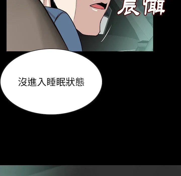 肉体 第22话 第68页