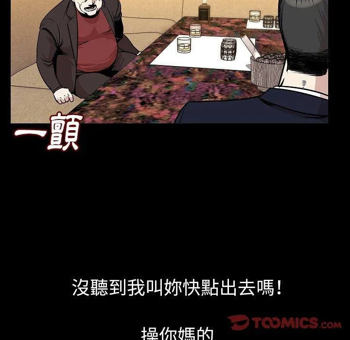 肉体 第22话 第14页