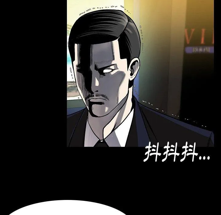肉体 第22话 第9页