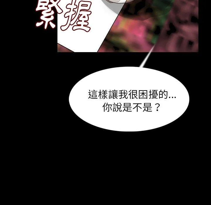 肉体 第22话 第31页