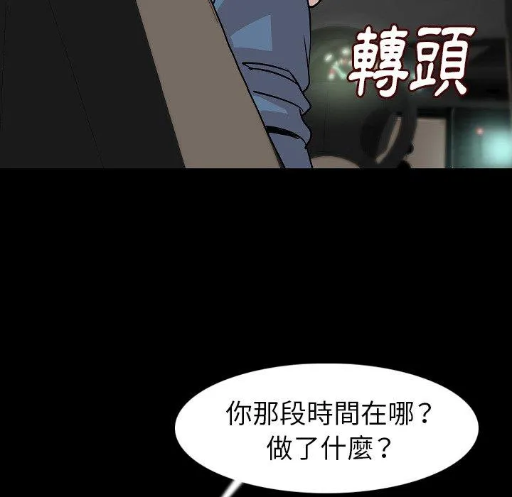 肉体 第22话 第59页