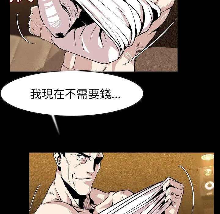 肉体 第22话 第79页