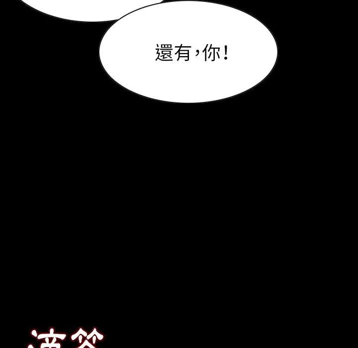 肉体 第22话 第86页