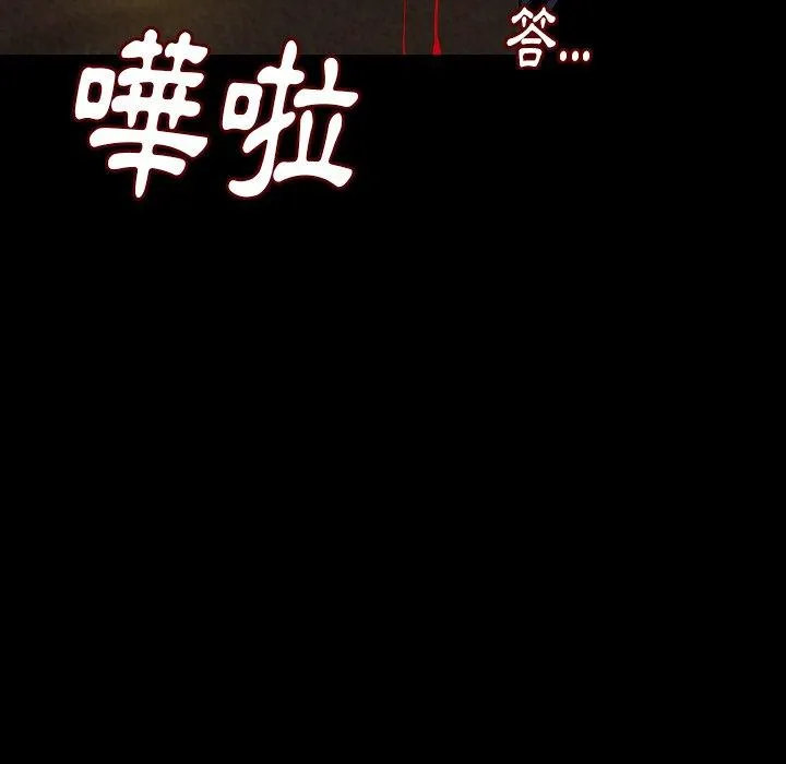 肉体 第22话 第77页