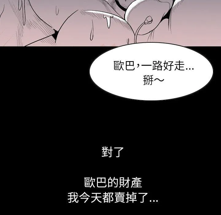 肉体 第22话 第47页