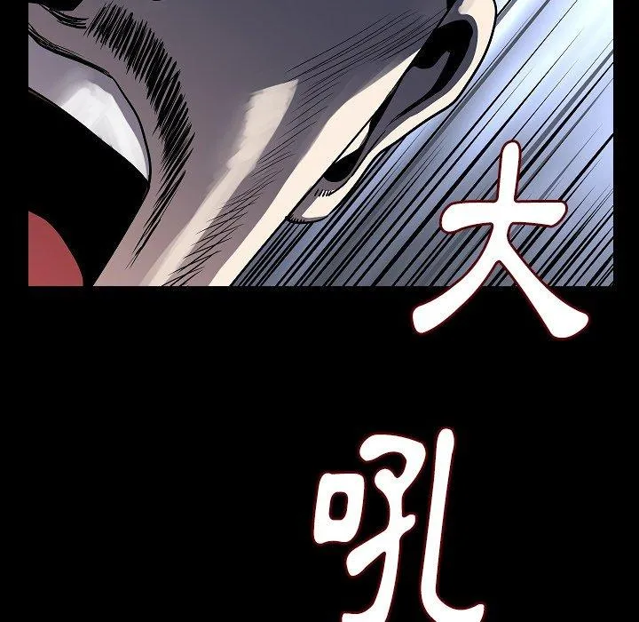 肉体 第22话 第16页