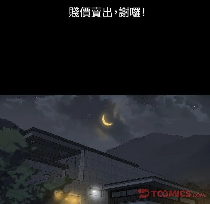 肉体 第22话 第48页